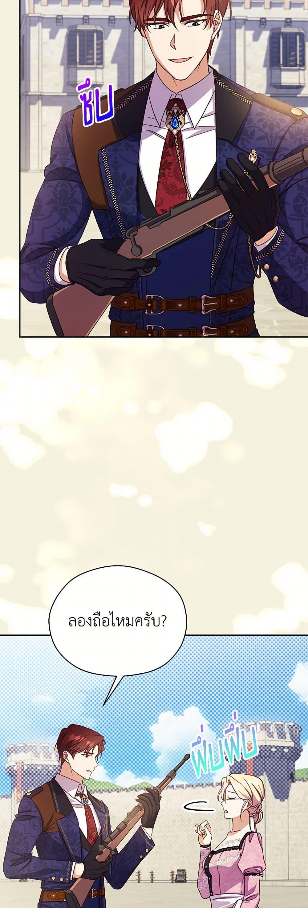 Manga-lc-com อ่านมังงะ อ่านการ์ตูน ออนไลน์ ฟรี Immoral Duke’s Family Needs to be Homeschooled ตอนที่ 1 2 3 4 5 6 7 8 9 10 11 12 13 14 ฟรี ไม่มีโฆษณา Manga-lc - อ่าน มังงะ อ่าน การ์ตูน ออนไลน์ อ่านมังงะ ฟรี