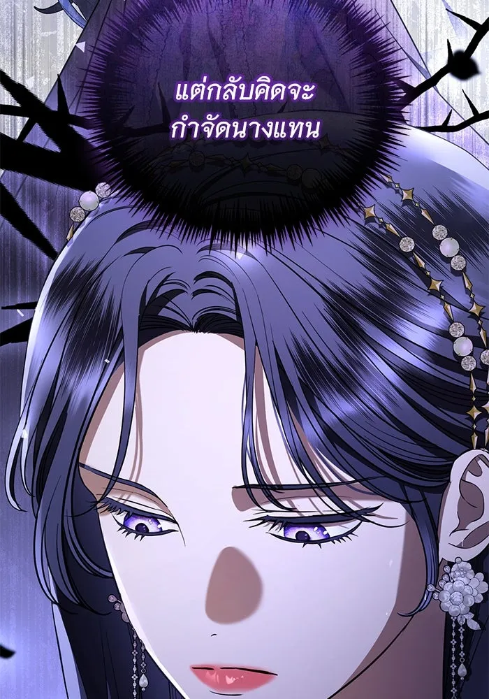 แด่ชู้รักของสามี ตอนที่ 34 รูปที่ 22