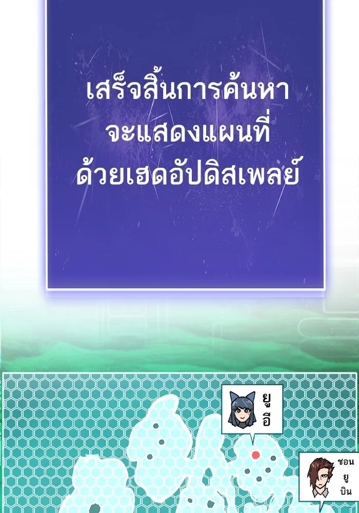 ยอดคนเลเวลทะลุ ตอนที่ 22 ไม่มีชื่อ รูปที่ 70