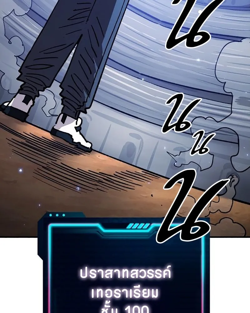 Player ตอนที่ 224 (จบซีซัน) รูปที่ 58