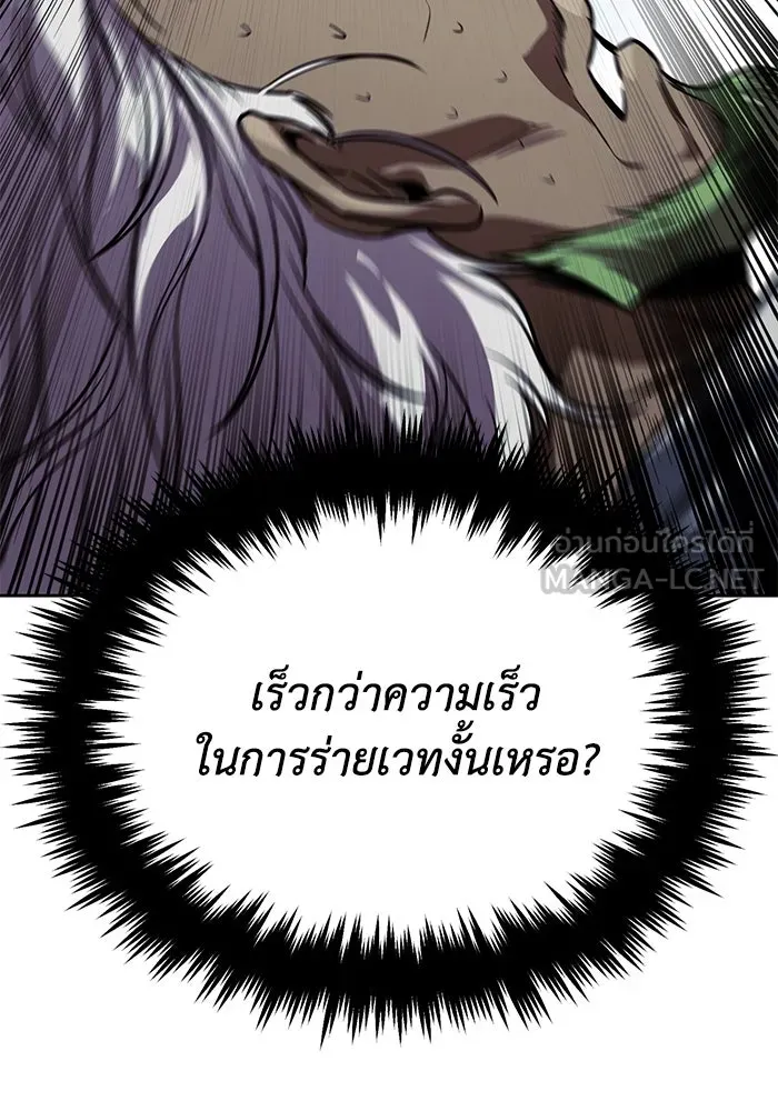 ชีวิตพลิกผันของลอร์ดผู้เกียจคร้าน ตอนที่ 123 การประลองกับมหาจอมเวท รูปที่ 132