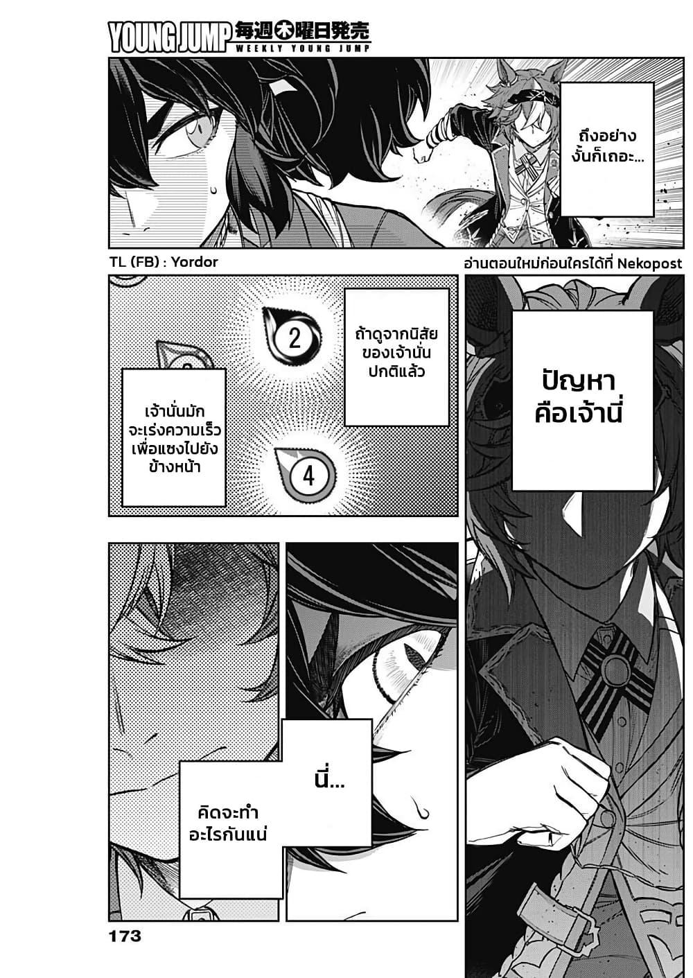 Manga-lc-com อ่านมังงะ อ่านการ์ตูน ออนไลน์ ฟรี Uma Musume Cinderella Gray ตอนที่ 1 2 3 4 5 6 7 8 9 10 11 12 13 14 ฟรี ไม่มีโฆษณา Manga-lc - อ่าน มังงะ อ่าน การ์ตูน ออนไลน์ อ่านมังงะ ฟรี