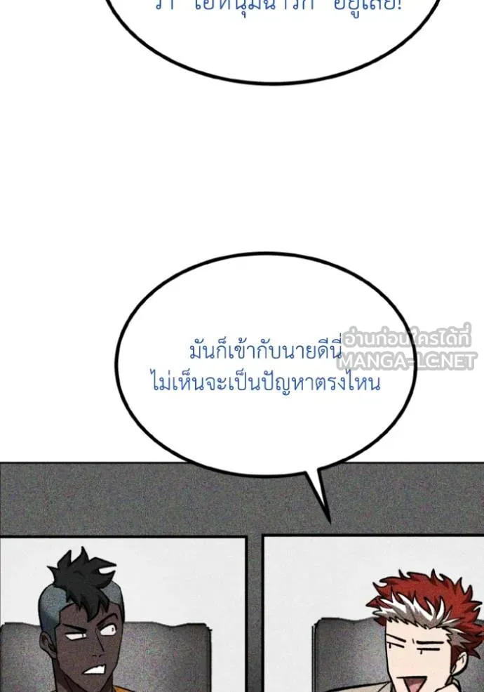 ราชาแห่งอ็อกทากอน ตอนที่ 138 รูปที่ 42