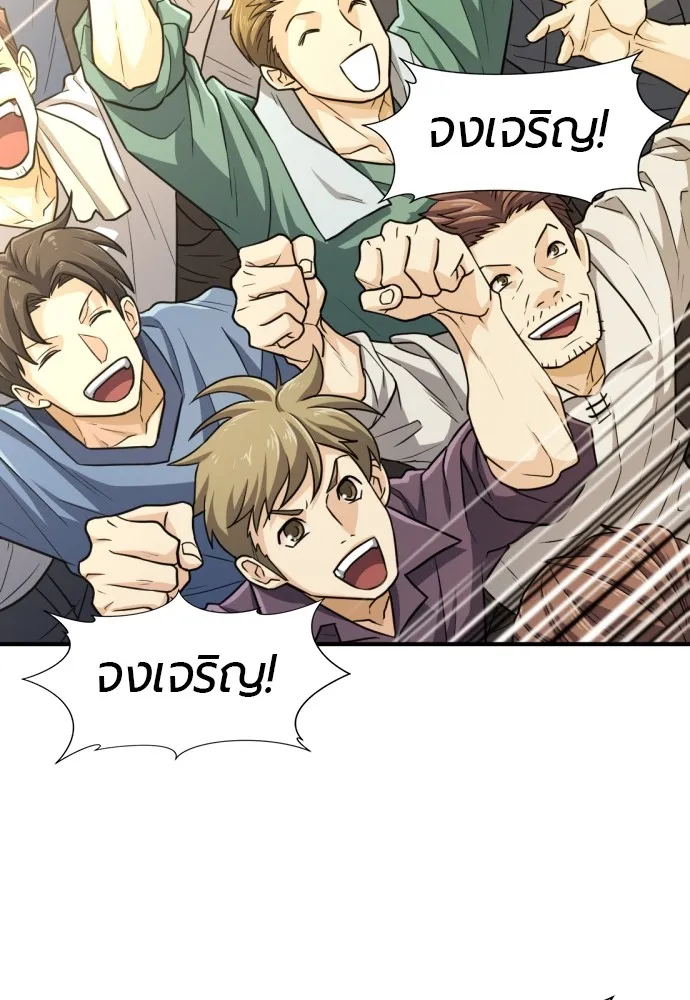 ยอดสถาปนิกผู้พิทักษ์อาณาจักร ตอนที่ 71 รูปที่ 94