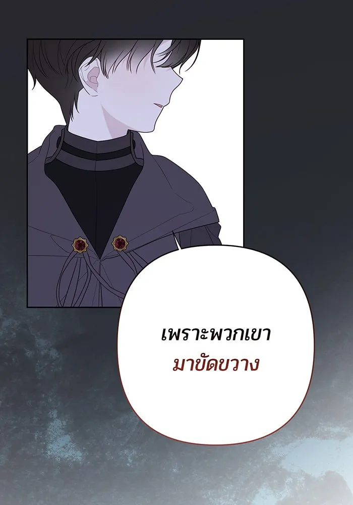 หนูน้อยทรราช ตอนที่ 32 รูปที่ 118