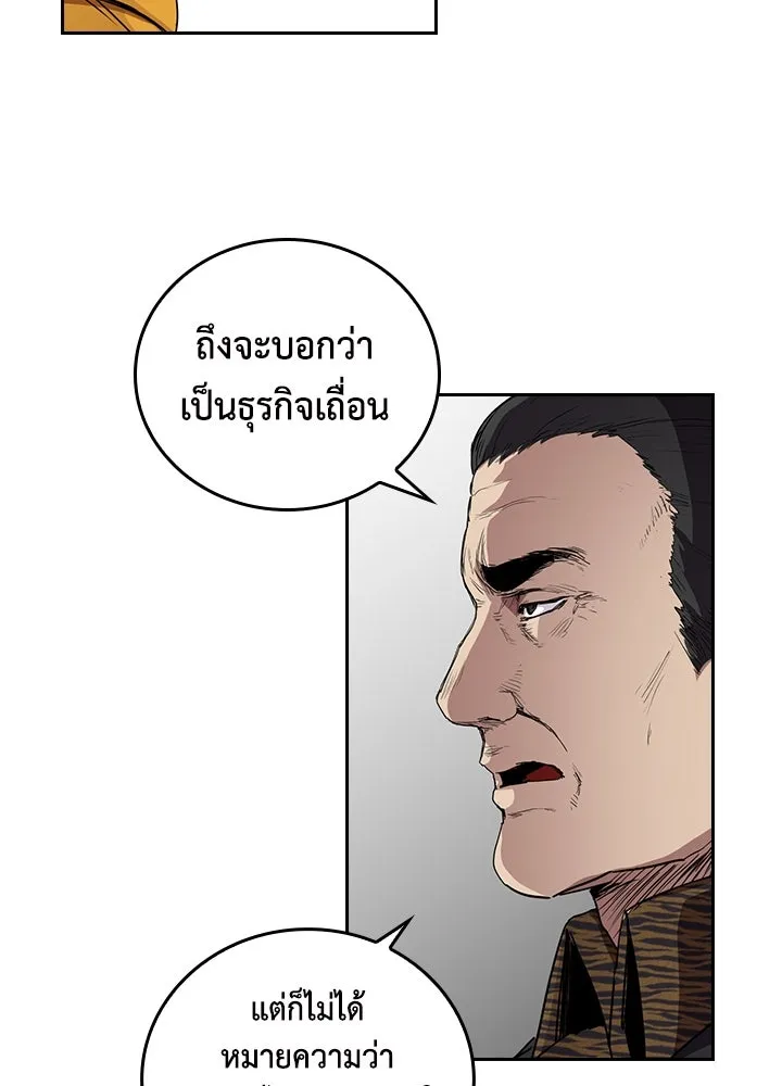 นักเลงกระจอกย้อนเวลามาทวงแค้น ตอนที่ 68 รูปที่ 61