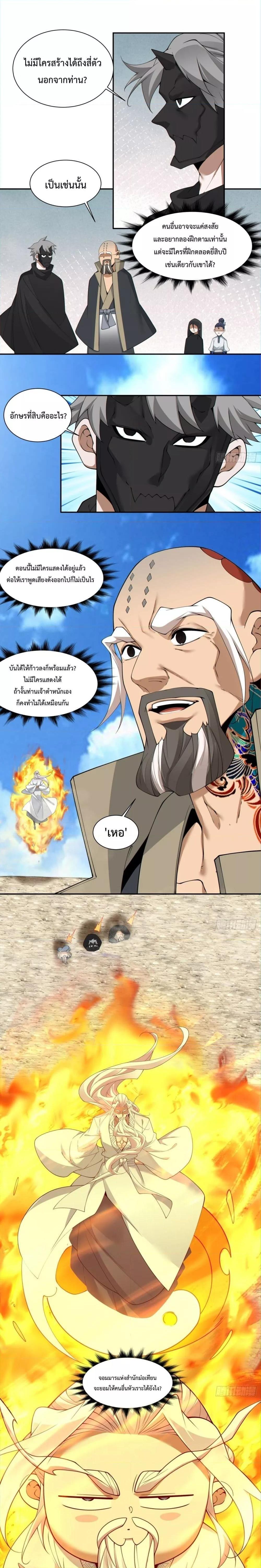 Manga-lc-com อ่านมังงะ อ่านการ์ตูน ออนไลน์ ฟรี My Disciples Are All Big Villains ตอนที่ 1 2 3 4 5 6 7 8 9 10 11 12 13 14 ฟรี ไม่มีโฆษณา Manga-lc - อ่าน มังงะ อ่าน การ์ตูน ออนไลน์ อ่านมังงะ ฟรี