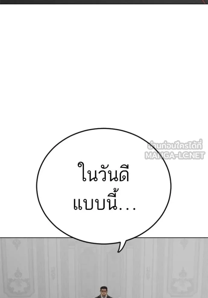 BAD GUY ตอนที่ 264 รูปที่ 100