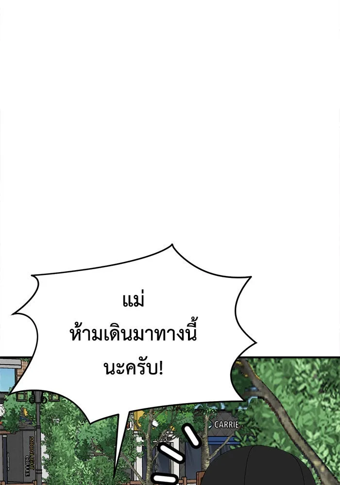 ช่วยเปลี่ยนฉันที ตอนที่ 224. ซีซัน 2 โจเยบิน 6 รูปที่ 104