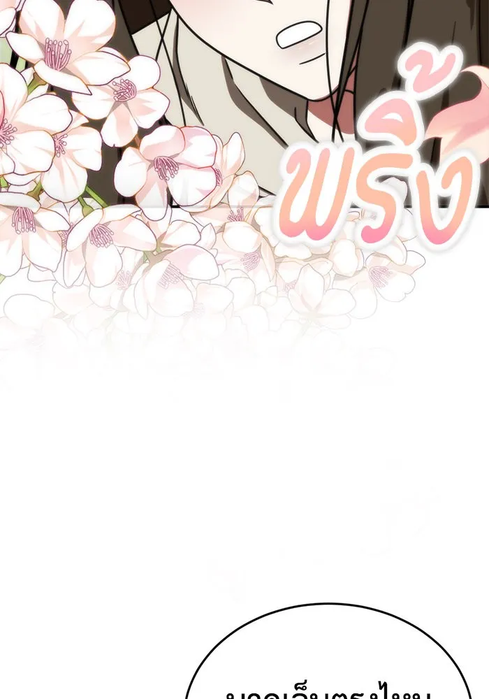 ช่วยเปลี่ยนฉันที ตอนที่ 157. ซองคโยบิน 6 รูปที่ 97