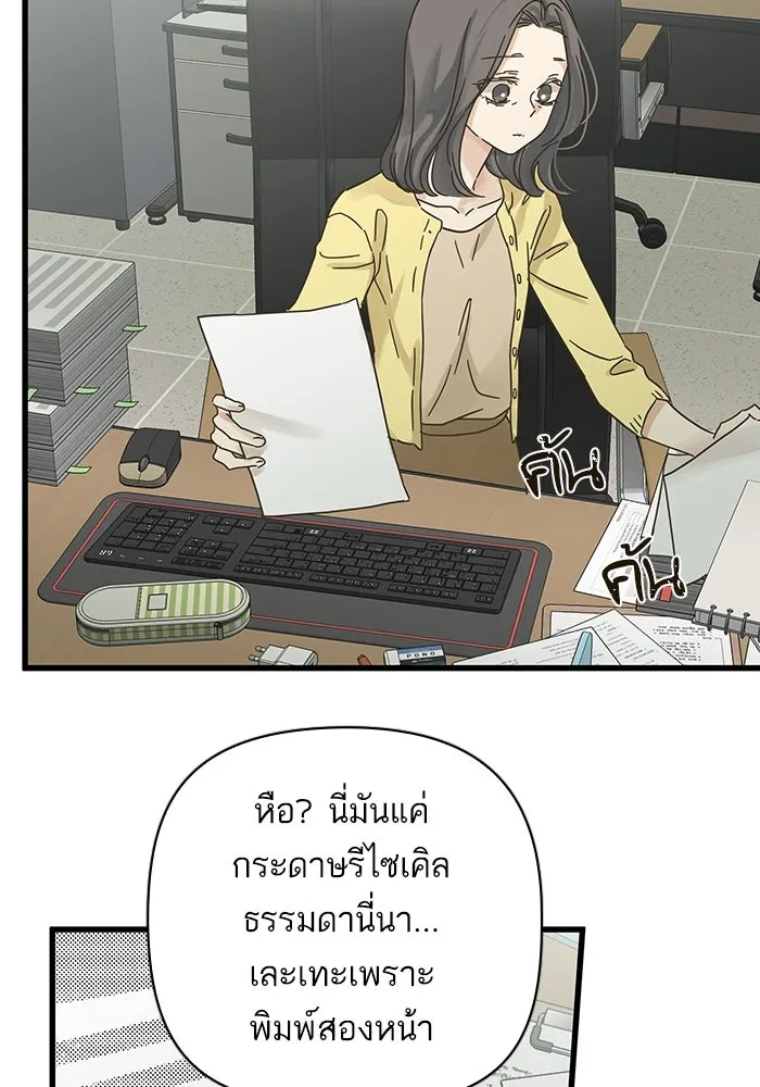 ฉันมันร้าย หรือเพราะโลกไม่น่ารัก ตอนที่ 148 รูปที่ 77