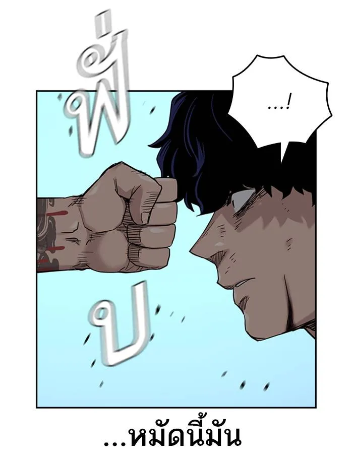 To not die ตอนที่ 49 รูปที่ 142
