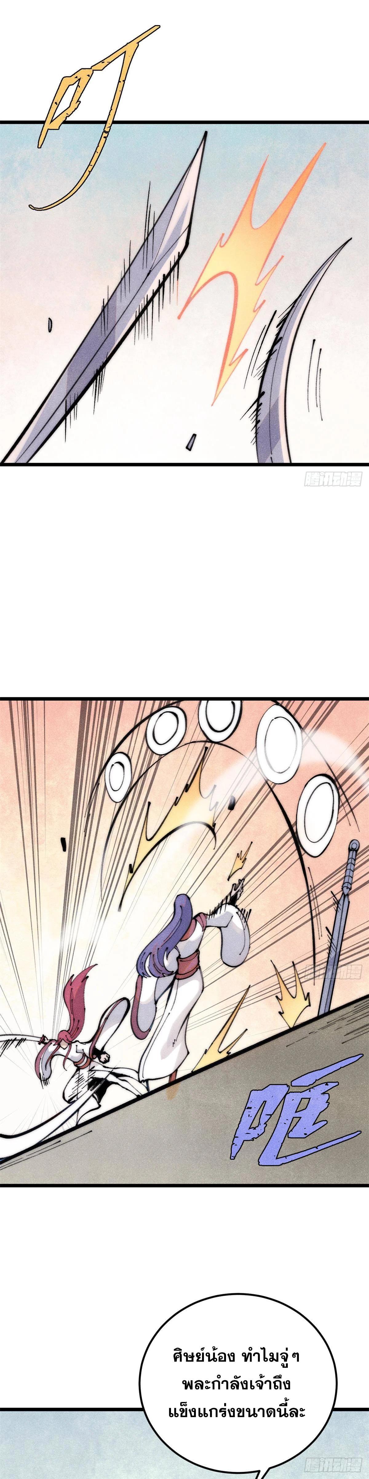 Manga-lc-com อ่านมังงะ อ่านการ์ตูน ออนไลน์ ฟรี All Hail the Sect Leader ตอนที่ 1 2 3 4 5 6 7 8 9 10 11 12 13 14 ฟรี ไม่มีโฆษณา Manga-lc - อ่าน มังงะ อ่าน การ์ตูน ออนไลน์ อ่านมังงะ ฟรี