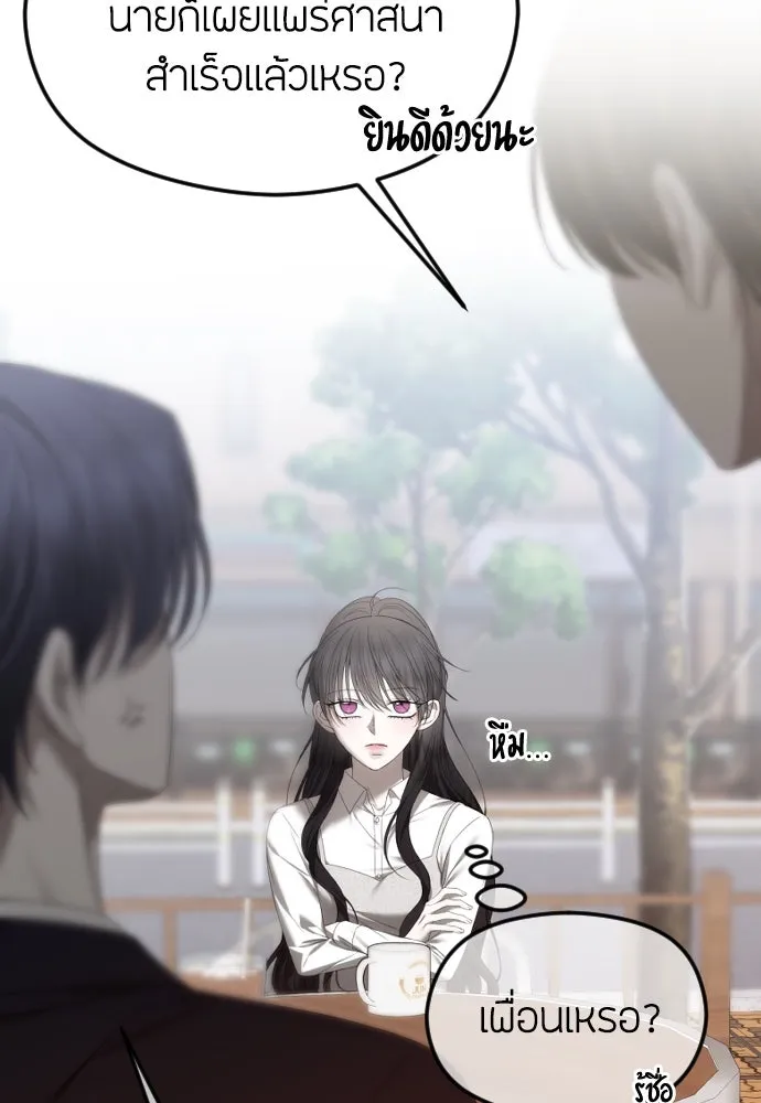วิธีหนีตายจากนิยายโรคจิต ตอนที่ 53 รูปที่ 71