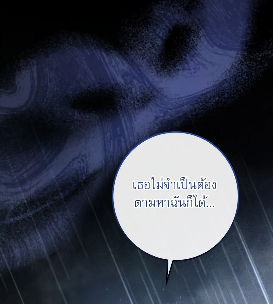 เรือนจำรัก ตอนที่ 43 รูปที่ 73