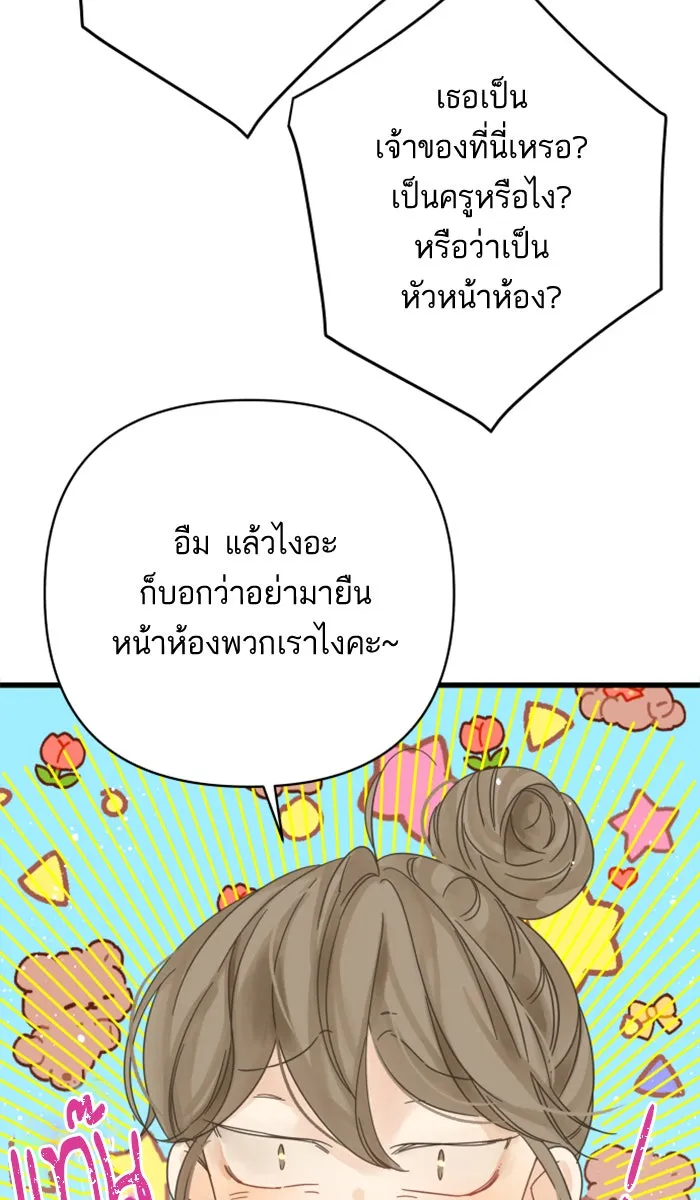 ฉันมันร้าย หรือเพราะโลกไม่น่ารัก ตอนที่ 134 รูปที่ 8