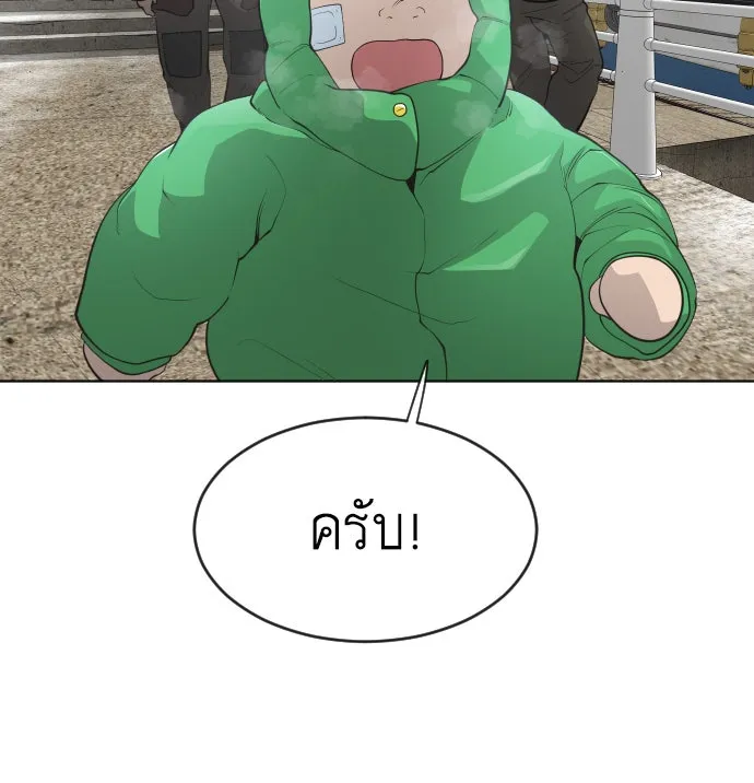 ยุคแห่งยอดมนุษย์ ตอนที่ 6 รูปที่ 17