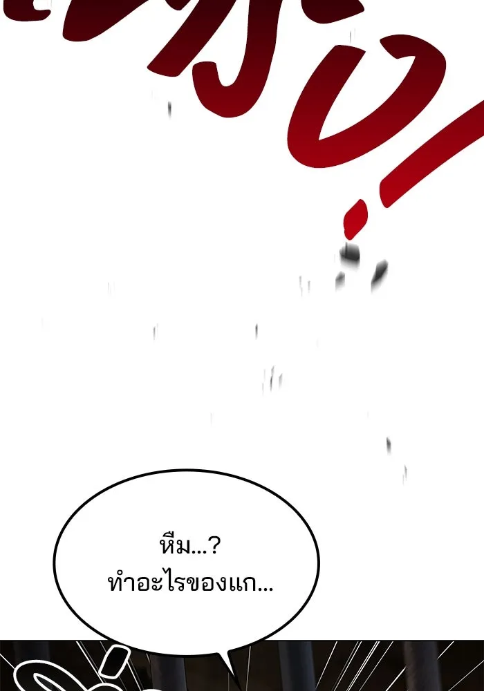 ครัวจอมเวท ตอนที่ 79 รูปที่ 65