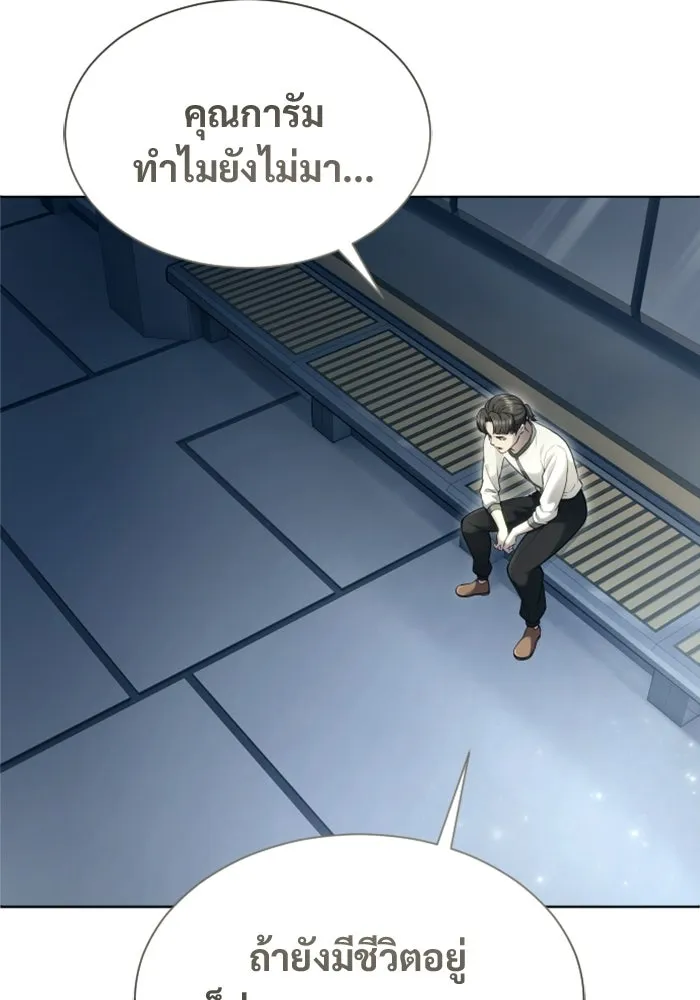 อูเร็ค มาซิโน่ ตอนที่ 59 บททดสอบของตระกูลแอรี่ 1 รูปที่ 80