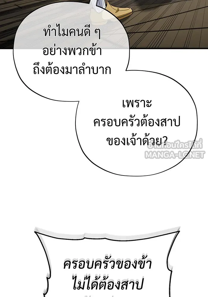 จอมเวทเกิดใหม่ในรอบ 66666 ปี ตอนที่ 109 รูปที่ 96