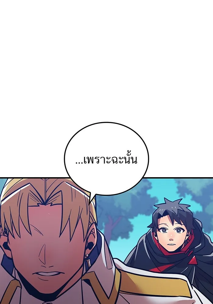 เพลเยอร์เลือดเทวะ ตอนที่ 24 สเตจ  ป่าศีลศักดิ์สิทธิ์ ② รูปที่ 53