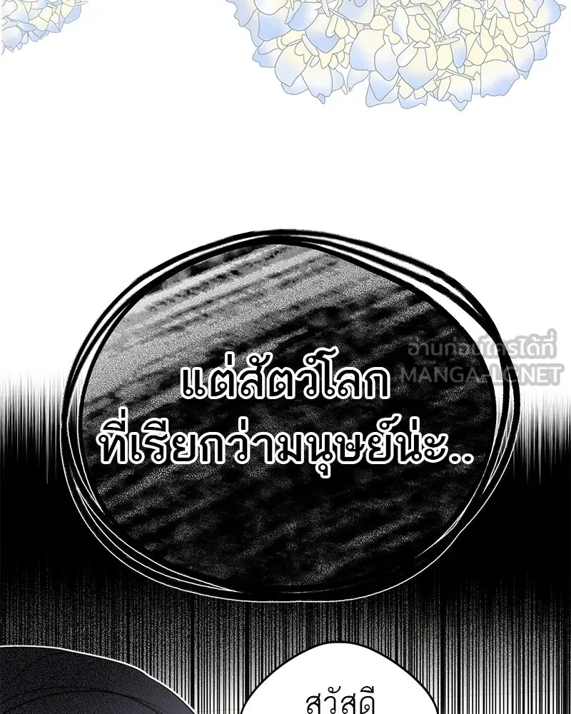 สี่สาวชาวกี ตอนที่ 3 การประชุมครอบครัว รูปที่ 42