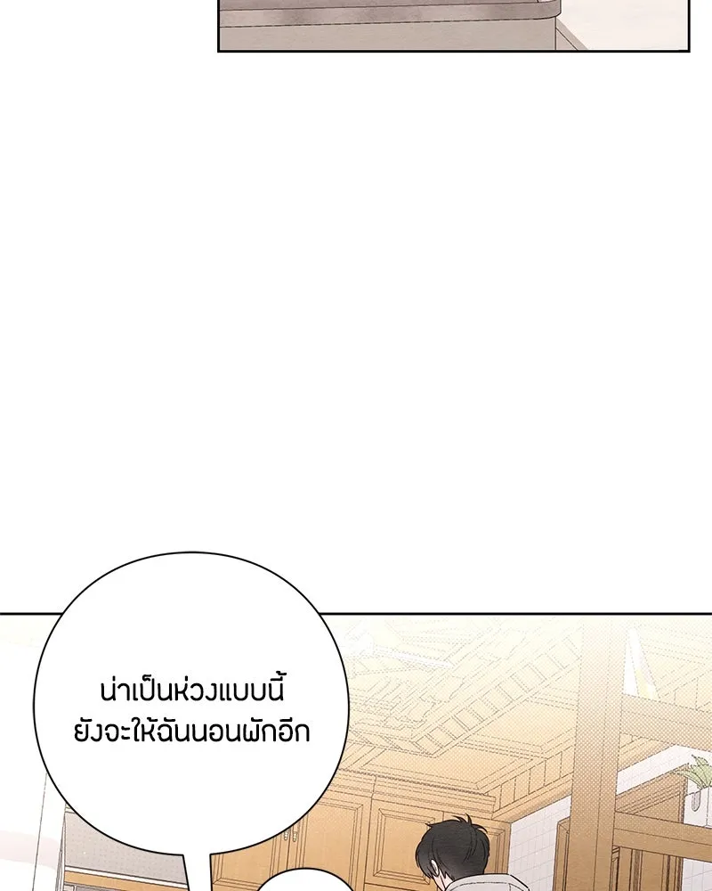 เป็นวัยรุ่นมันเหนื่อย ตอนที่ 26 รูปที่ 37