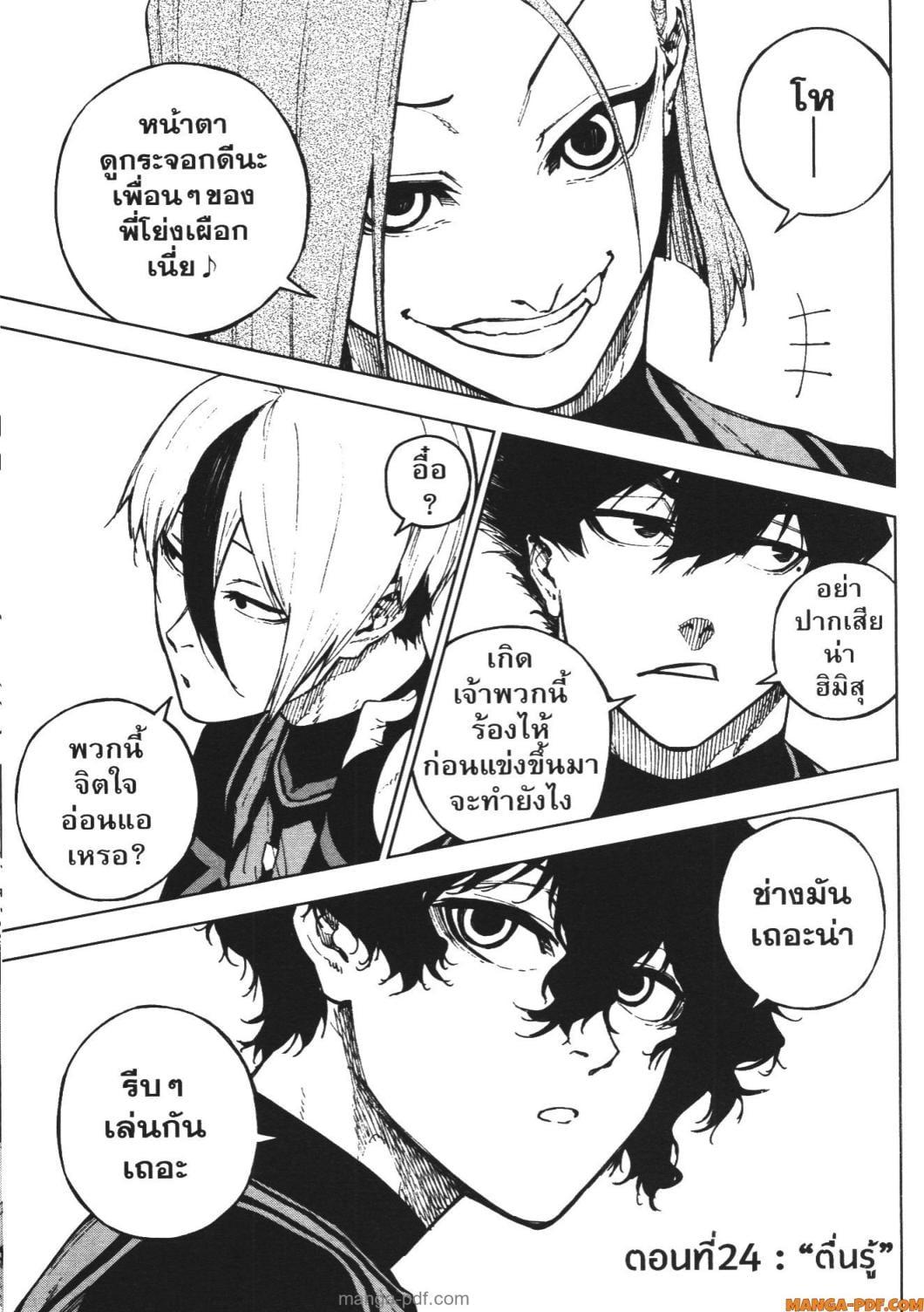 Manga-lc-com อ่านมังงะ อ่านการ์ตูน ออนไลน์ ฟรี Blue Lock Episode Nagi ตอนที่ 1 2 3 4 5 6 7 8 9 10 11 12 13 14 ฟรี ไม่มีโฆษณา Manga-lc - อ่าน มังงะ อ่าน การ์ตูน ออนไลน์ อ่านมังงะ ฟรี