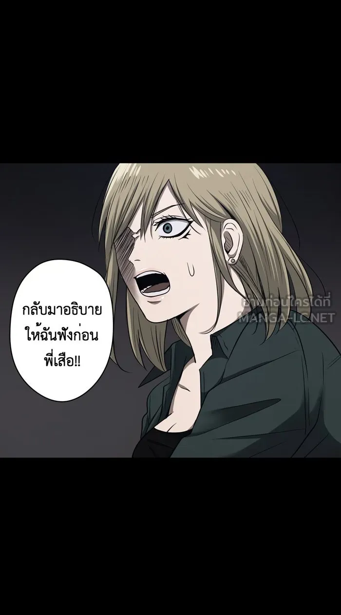 Hunter Game ตอนที่ 40  ฝันร้าย รูปที่ 18