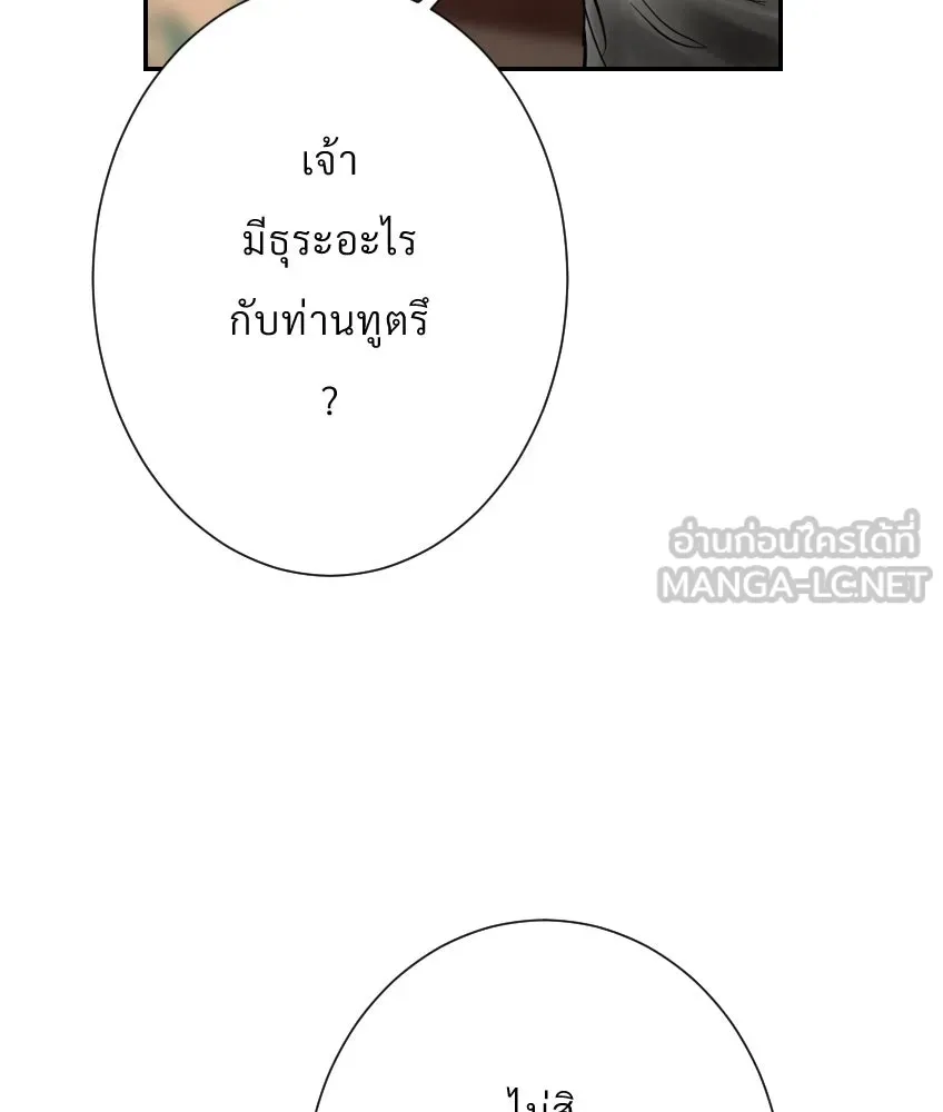 จันทร์เจ้า ตอนที่ ตอนที่ ๒๗  หลุดสมาธิ [ ซีซัน 2 ] รูปที่ 45