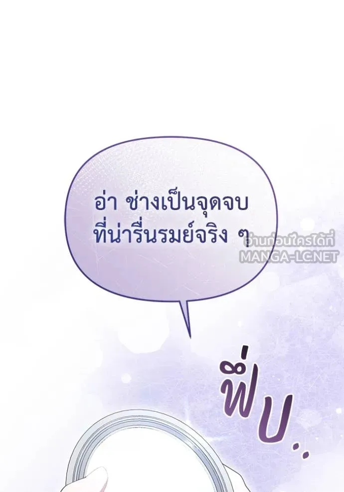 ชีวิตใหม่ในตระกูล ตอนที่ 79 รูปที่ 56