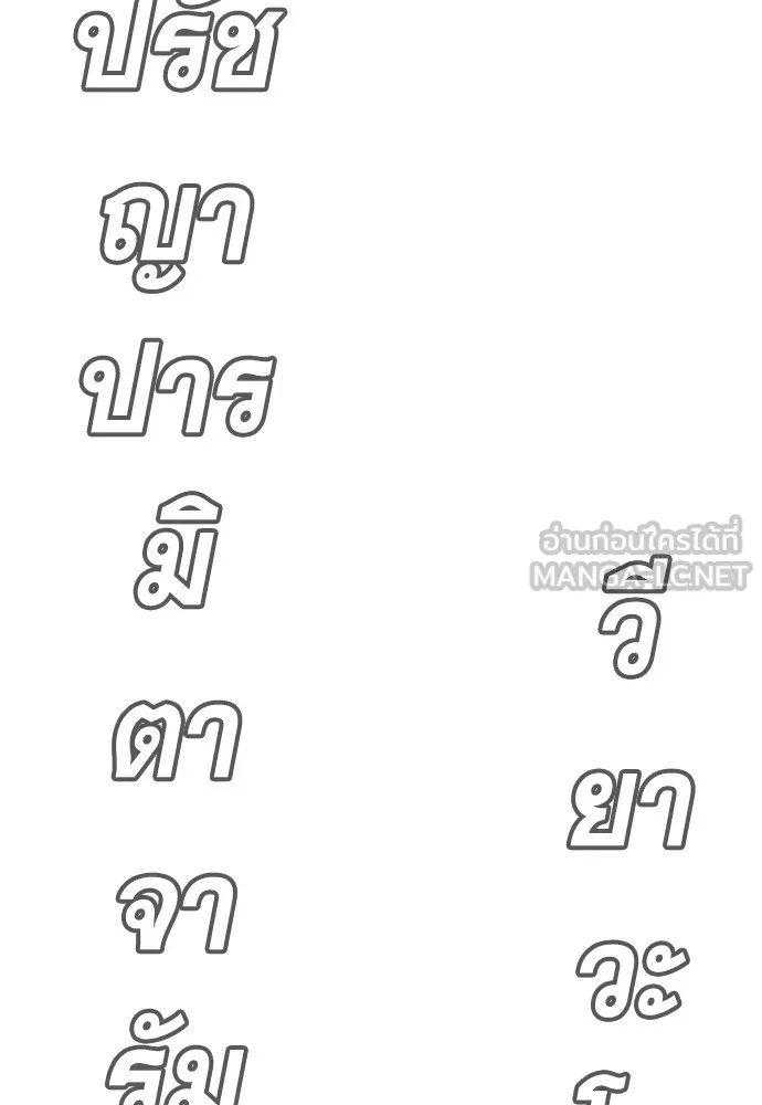 การศึกษาที่แท้จริง ตอนที่ 154 รูปที่ 15