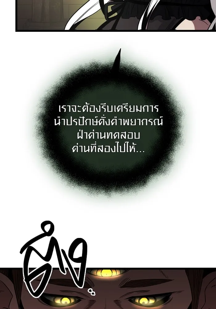 พลิกชะตาคว้าไอเทมระดับเทพ ตอนที่ 3 ด่านทดสอบด่านที่ 2 (1) รูปที่ 68