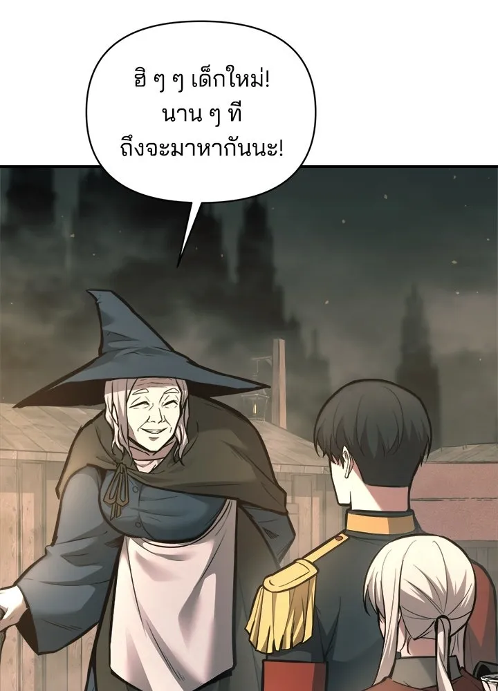 ผู้พิชิตเกมป้องกันฐาน ตอนที่ 153 รูปที่ 26