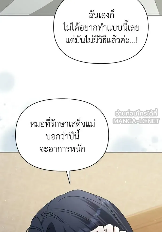 ชีวิตใหม่ในตระกูล ตอนที่ 99 รูปที่ 82