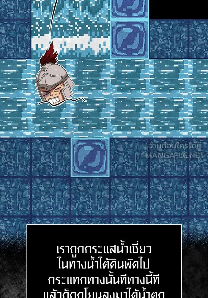 เอาชีวิตรอดในเกมฉบับคนเถื่อน ตอนที่ 71 ยามค่ำคืนมาถึงแล้ว รูปที่ 63