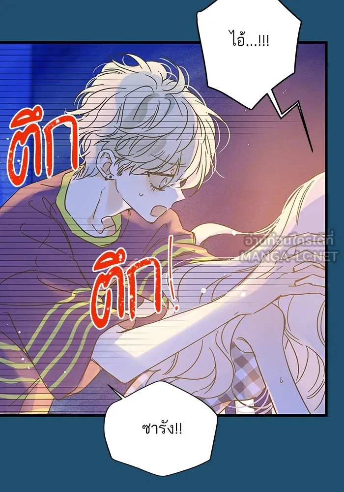 ฉันมันร้าย หรือเพราะโลกไม่น่ารัก ตอนที่ 165 รูปที่ 9