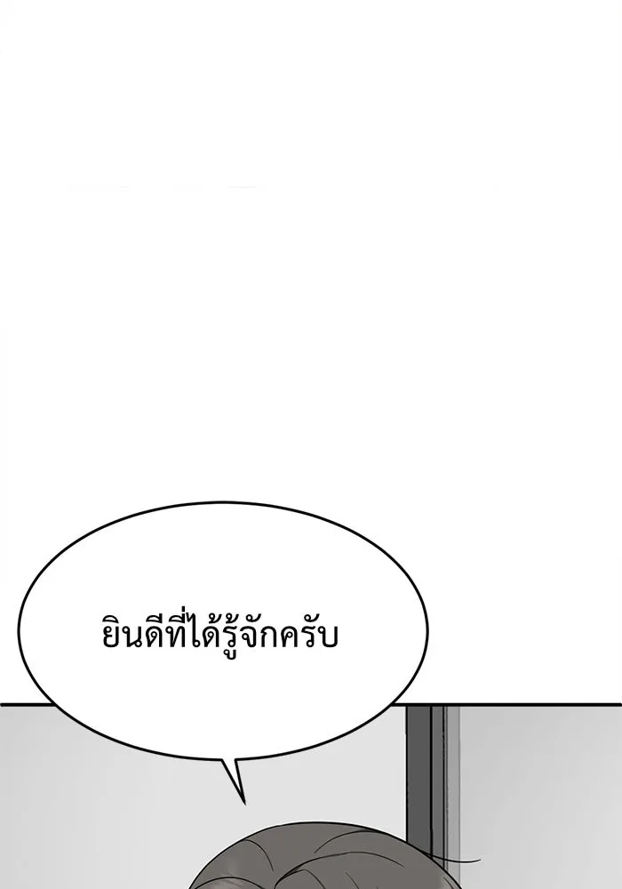 ช่วยเปลี่ยนฉันที ตอนที่ 113. ชูดูนา 12 รูปที่ 76