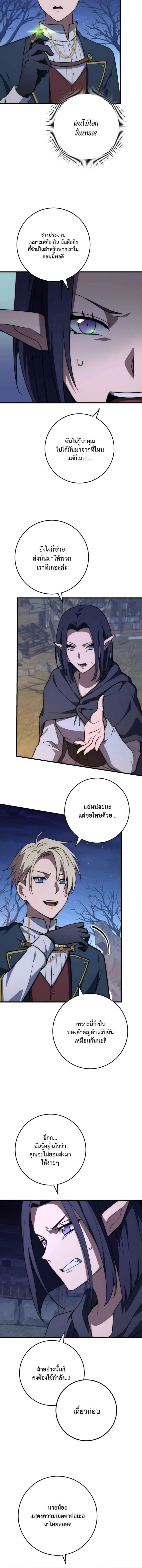 Emperor of Steel ตอนที่ ตอนที่ 48 รูปที่ 2