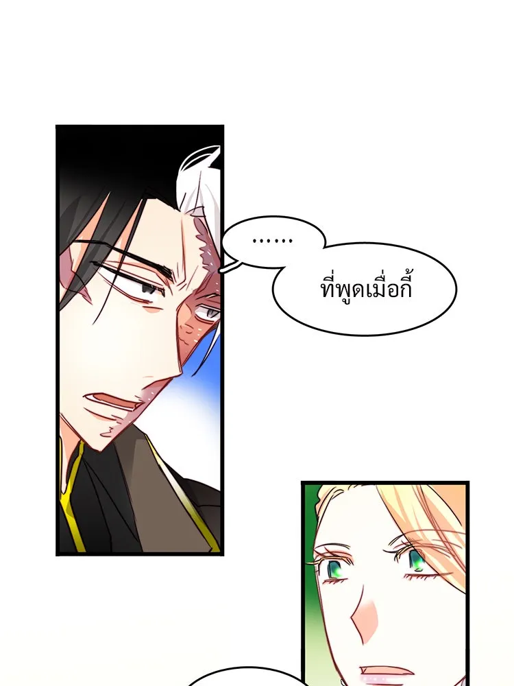 Bring the Love ตอนที่ 19 รูปที่ 74