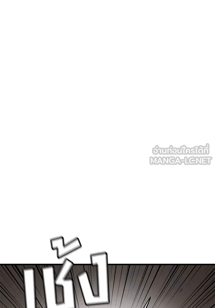 สนิมเชือดเลือดสาด ตอนที่ 46 รูปที่ 149