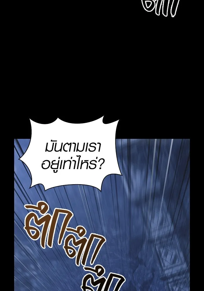 เอาชีวิตรอดในเกมฉบับคนเถื่อน ตอนที่ 8 รูปที่ 91