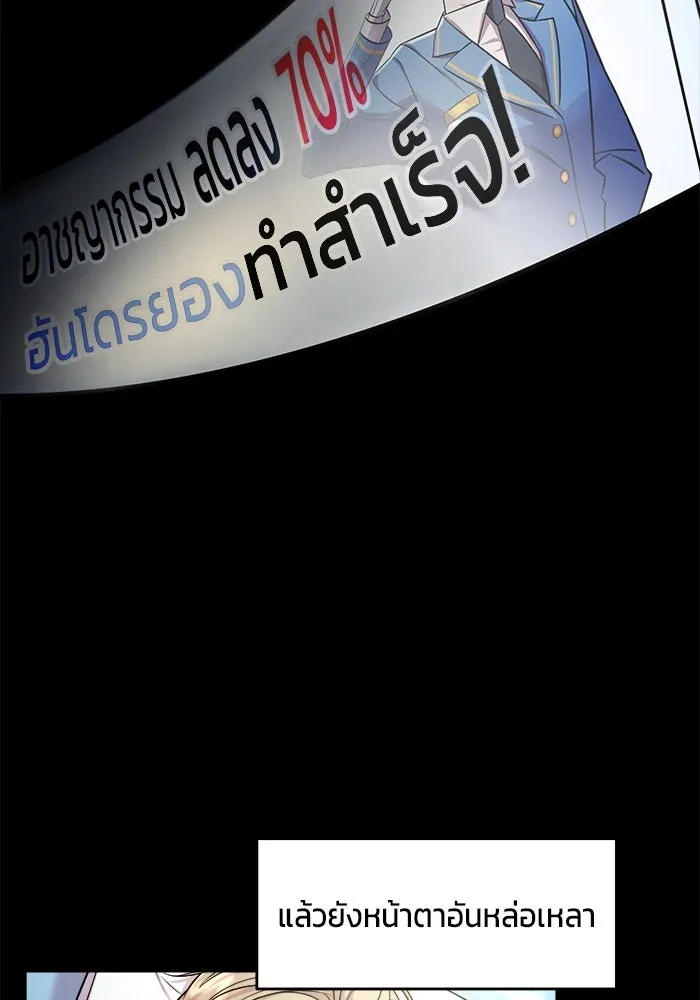 วายร้ายก็อยากมีรัก ตอนที่ 1 รูปที่ 143