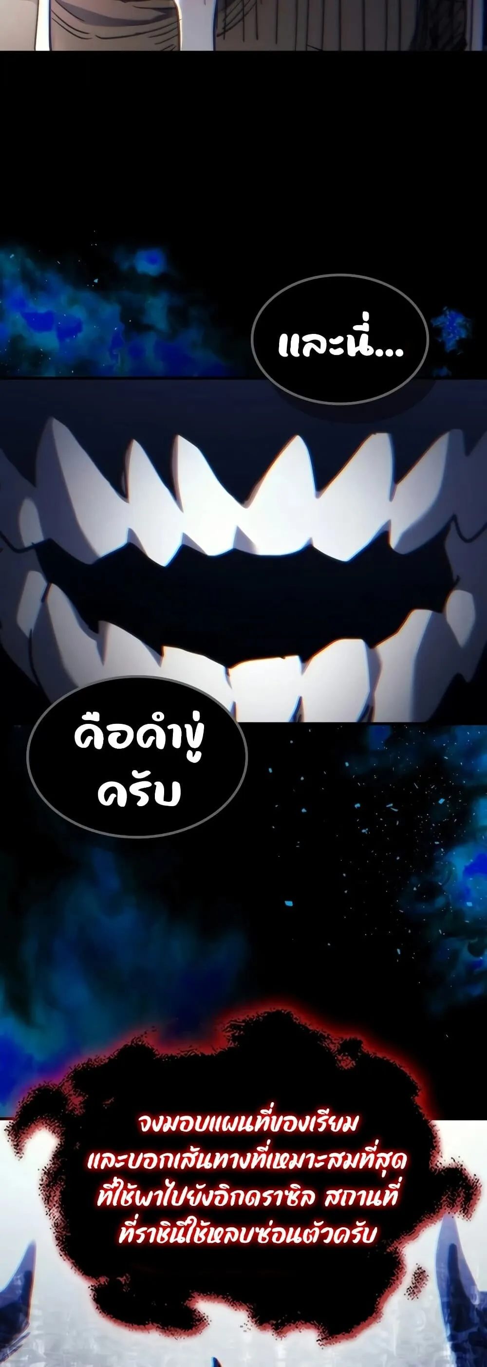 Mr Devourer Please Act Like a Final Boss ทำต_วให_สมก_บเป_นมอนสเตอร_บอสหน_อยส_ ค_ณสวอลโลว_ ตอนที่ ตอนที่ 127 รูปที่ 48