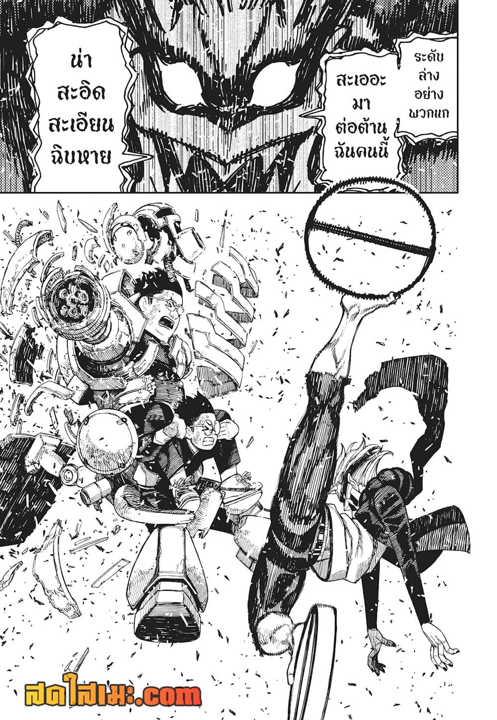 Manga-lc-com อ่านมังงะ อ่านการ์ตูน ออนไลน์ ฟรี Dandadan ตอนที่ 1 2 3 4 5 6 7 8 9 10 11 12 13 14 ฟรี ไม่มีโฆษณา Manga-lc - อ่าน มังงะ อ่าน การ์ตูน ออนไลน์ อ่านมังงะ ฟรี