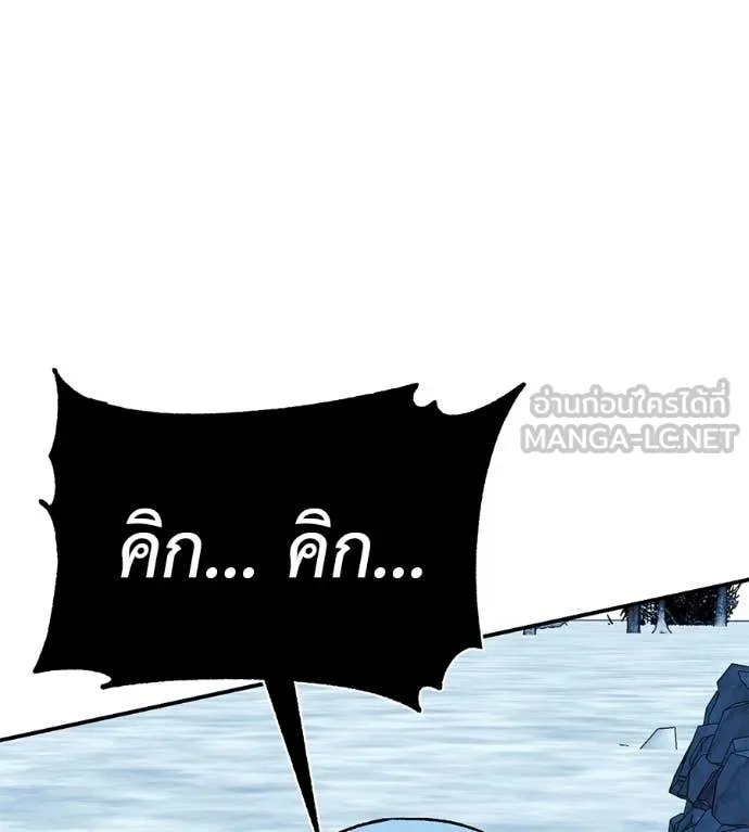 เรียกฉันว่าพระเจ้า ตอนที่ 84 รูปที่ 40