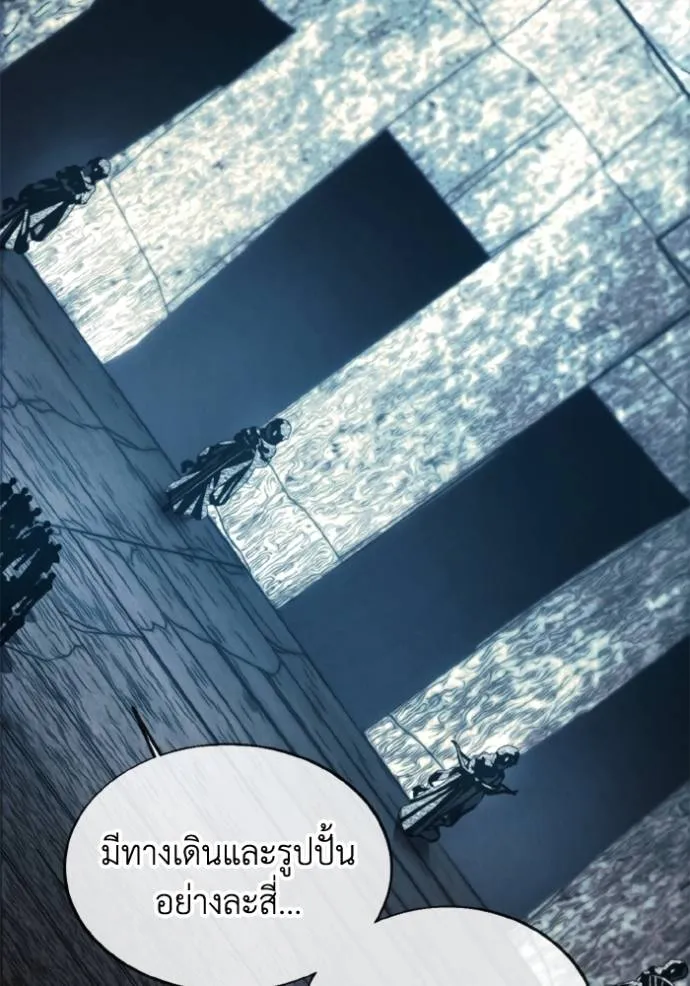 ศึกชิงบัลลังก์เทพเจ้ ตอนที่ 146 รูปที่ 82