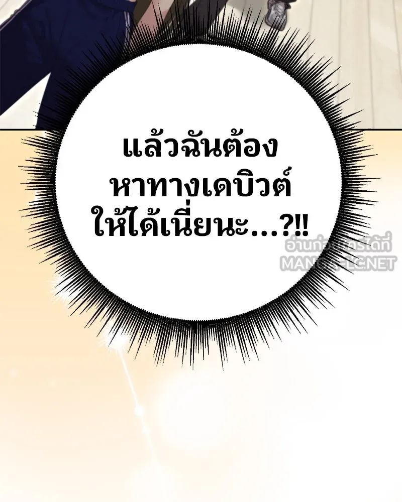 จ้า แม่คนสวย ตอนที่ 11 รูปที่ 45