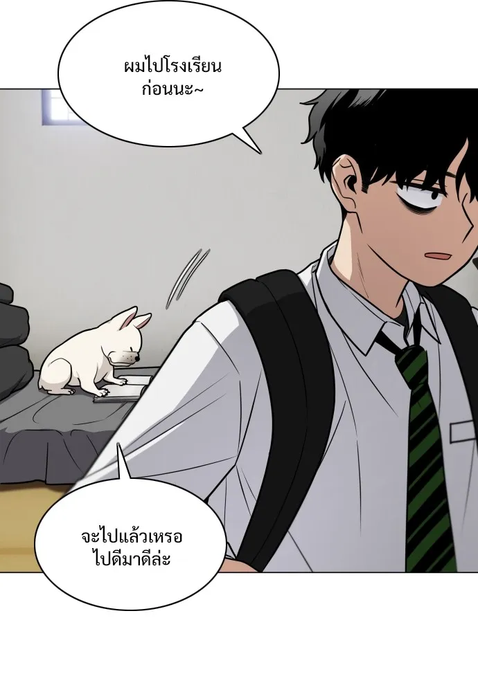 JAKDU ตอนที่ 19 รูปที่ 14