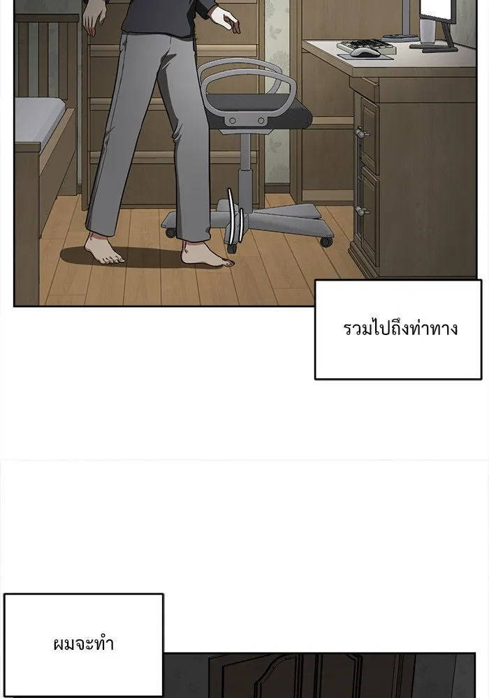 ช่วยเปลี่ยนฉันที ตอนที่ 39. แบซอนจู 5 รูปที่ 115